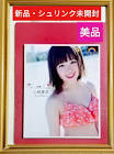 山崎夏菜