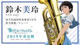 鈴木美玲