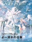 よー清水