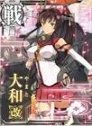 大和改 (艦これ)