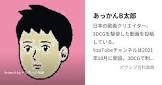 あっかんB太郎
