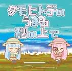 海茶 (ボカロP)