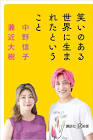 中野信近