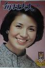 渡辺直子