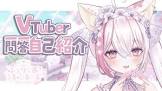 ふぇりしあ (VTuber)