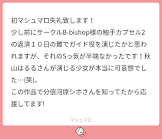 分倍河原シホ