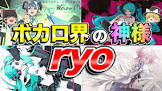 ryo (ボカロP)
