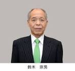 鈴木宗男