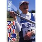 下川原孝