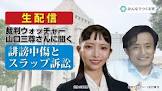 山口三尊