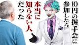 ジョー・力一リスナー