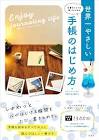 クリームソーダと手帳のある暮らし