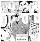 和月伸宏