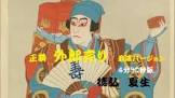 徳弘夏生