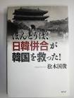 松木国俊