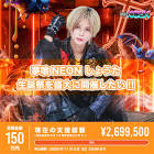 しょうた (夢喰NEON)