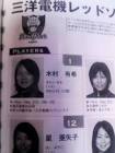 木村有希 (バレーボール)