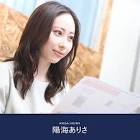 陽海ありさ