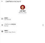 音無ほむら (エコーニュース)