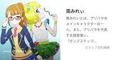 南みれぃ
