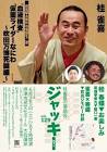 桂雀喜