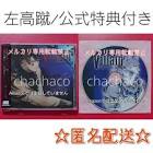 左高蹴