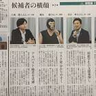 横山緑 (久保田学)