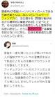 石綿芳美