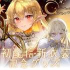 七天八十院アエギス