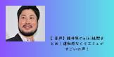 藤井隼