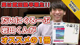 岩田涼太 (Youtuber)