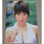 姫宮なぎさ