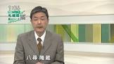 八尋隆蔵