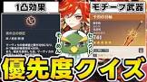 そーめん (原神)