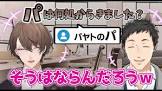 社築リスナー
