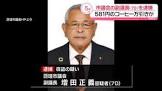 増田正義