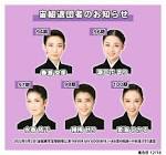 穂稀せり