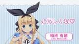 物述有栖リスナー