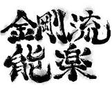 豊嶋三千春