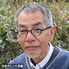 一本気伸吾