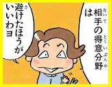 水島さん (あたしンち)