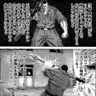 ロケマサ
