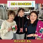 のこいのこ