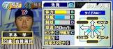 平本学