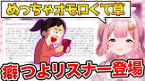 周央サンゴリスナー