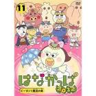 ピーヨン (はなかっぱ)