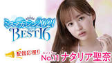 聖奈