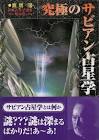 直居あきら