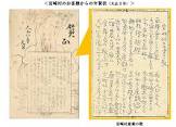 山本源吉