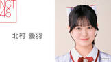 北村優羽